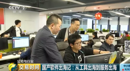 國產(chǎn)軟件出海潮 深圳企業(yè)半年?duì)I收破2億，海外市場成新藍(lán)海