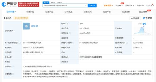 五糧液跨界布局教育科技，成立新公司拓展業務版圖